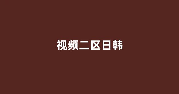 亚洲午夜国产精品